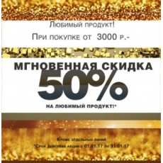 Акция «Любимый продукт MIRRA» на mirra.ru.com