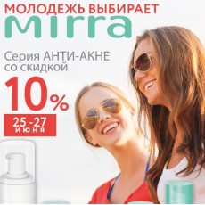 Мирра Анти Акне - Акция июня!