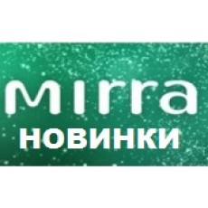 Новинки осени от Мирра (подробно) - закрываем сезон!