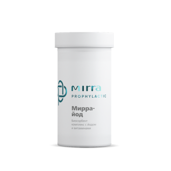 Мирра-Йод 100 таб посмотреть