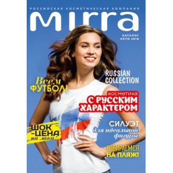 Каталог сезонный посмотреть на mirra.ru.com