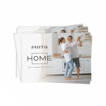 Набор буклетов MIRRA HOME комплект 5 шт посмотреть на mirra.ru.com