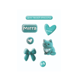 3D СТИКЕРЫ НА ТЕЛЕФОН  посмотреть